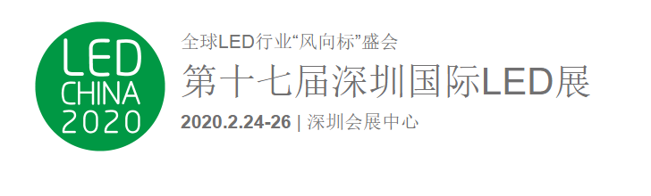 德平科技有限公司诚邀您参加“第十七届深圳国际LED展”