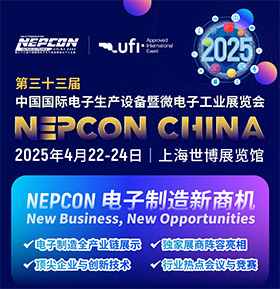 2025年4月22-24日德平科技（深圳）有限公司参加中国国际电子生产设备暨微电子工业展览会